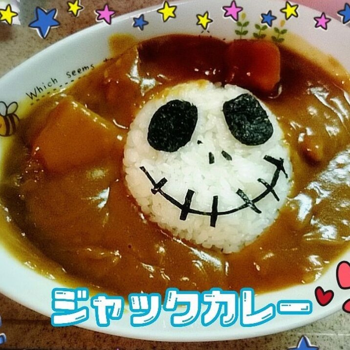 見た目も可愛い ジャックカレー レシピ 作り方 By R95 ᴥ R 楽天レシピ 見た目も可愛い ジャックカレー レシピ 作り方 By R95 ᴥ R 楽天レシピ